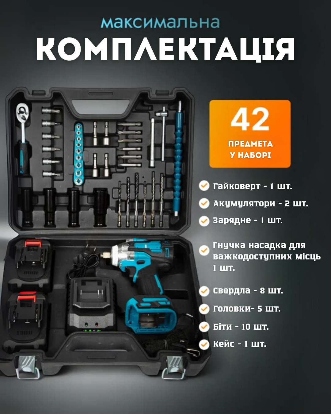 Багатофункціональність